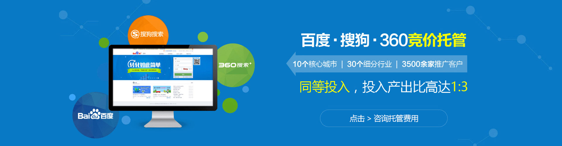 肇东百度运营推广