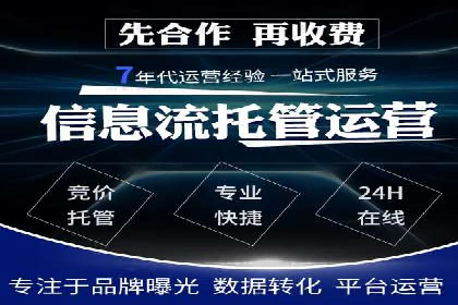 百度竞价托管运营助力企业品牌形象塑造案例